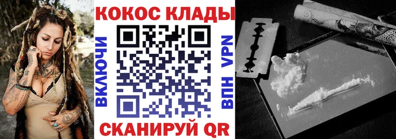 Cocaine Fish Scale  Купить  Унеча 