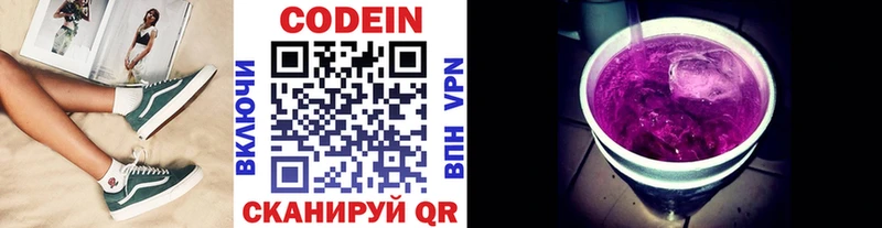Купить закладки  Унеча  Кодеин Purple Drank 