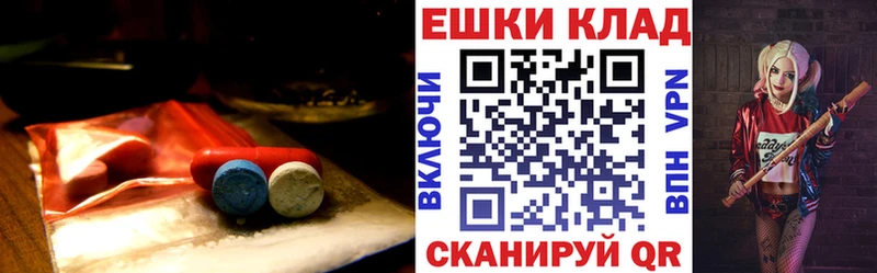 Ecstasy ешки  Купить где  Унеча 