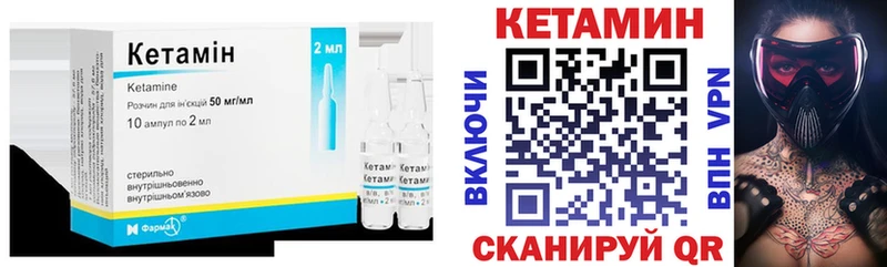 КЕТАМИН ketamine  Купить  Унеча 